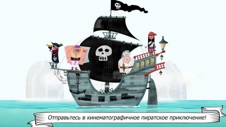 We ARGH Pirates